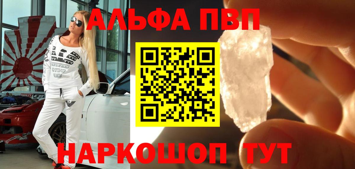 Alpha PVP СК Мариинск