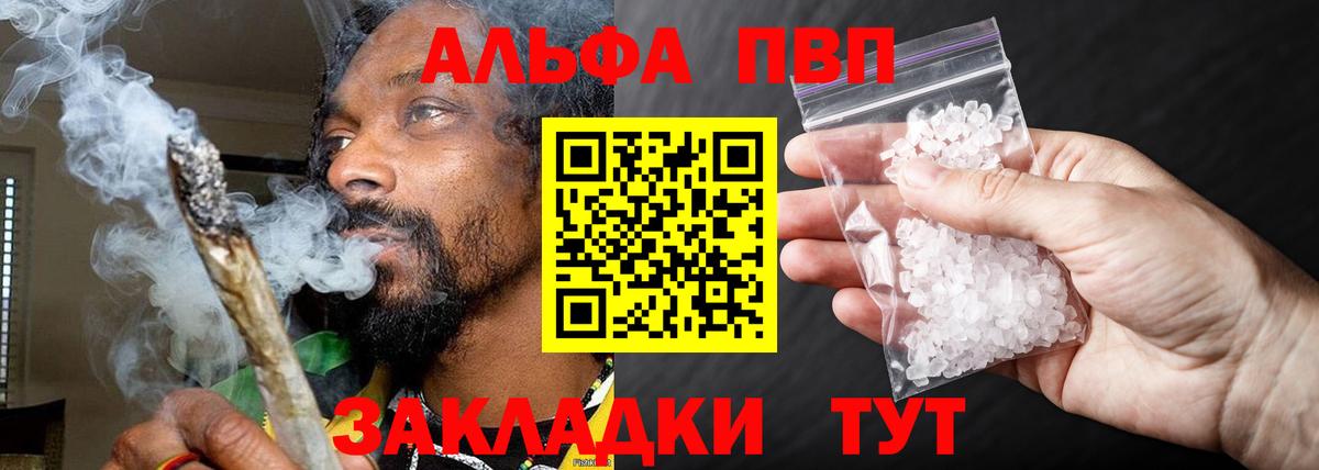 Alpha-PVP кристаллы  Альфа ПВП крисы CK  Мариинск  Вход с VPN  Alpha-PVP кристаллы 