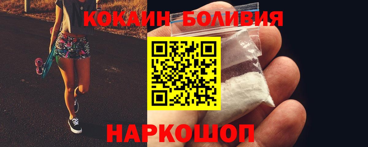 Мариинск  Cocaine  Вход с VPN  COCAIN Fish Scale  COCAIN FishScale 