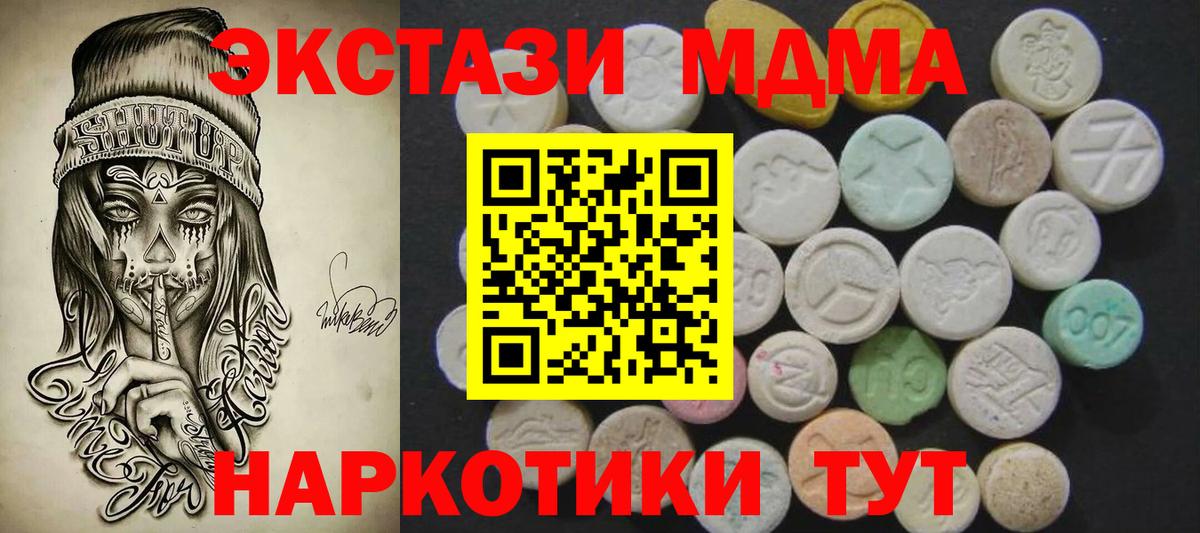 Ecstasy таблы Мариинск