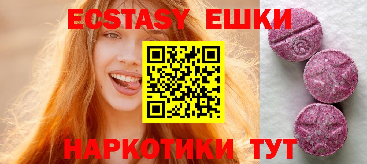 Мариинск  ЭКСТАЗИ  Вход с VPN  купить  сайты  ЭКСТАЗИ 99% 