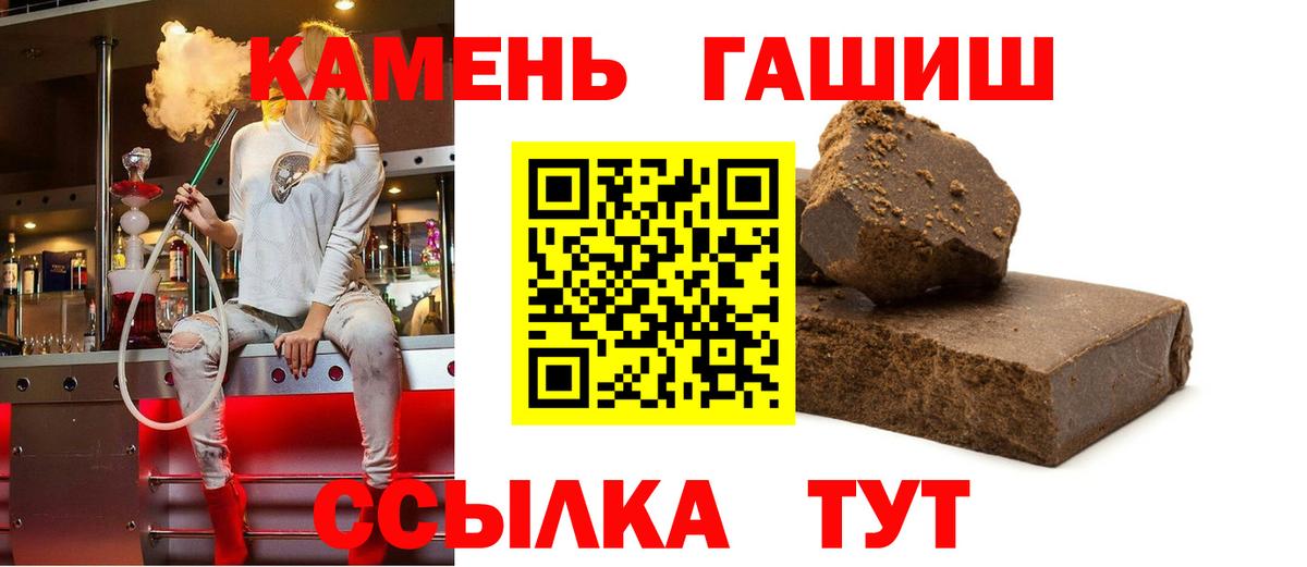 Гашиш 40% ТГК  сколько стоит  Мариинск  ГАШИШ ice o lator  Вход с VPN  ГАШ 