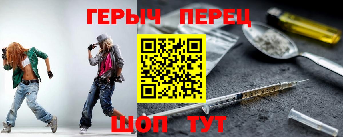 Мариинск  Героин хмурый  Вход с VPN 