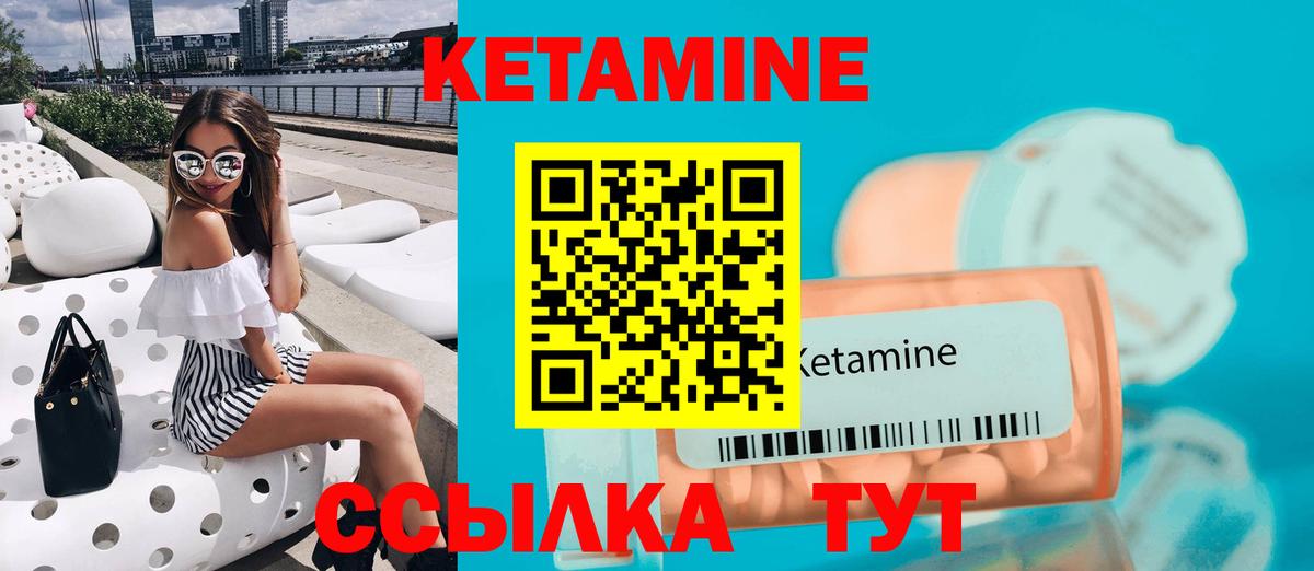 Мариинск  Кетамин VHQ  Вход с VPN 