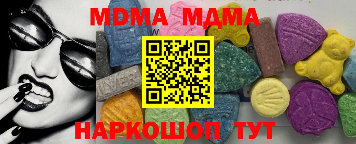 МДМА Molly  МДМА VHQ  Мариинск  Вход с VPN 