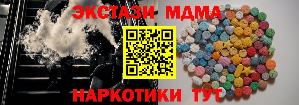 МДМА кристаллы Мариинск
