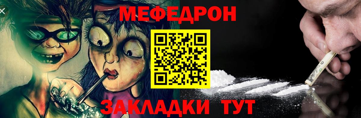 Мефедрон  МЯУ-МЯУ мука  МЕФ VHQ  Мефедрон  Вход с VPN  Мариинск 