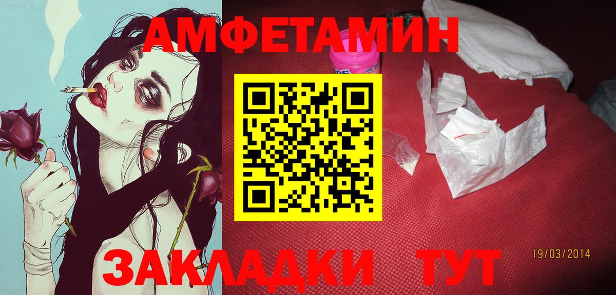 Метамфетамин мет  Первитин  Мариинск  Метамфетамин мет  Вход с VPN 