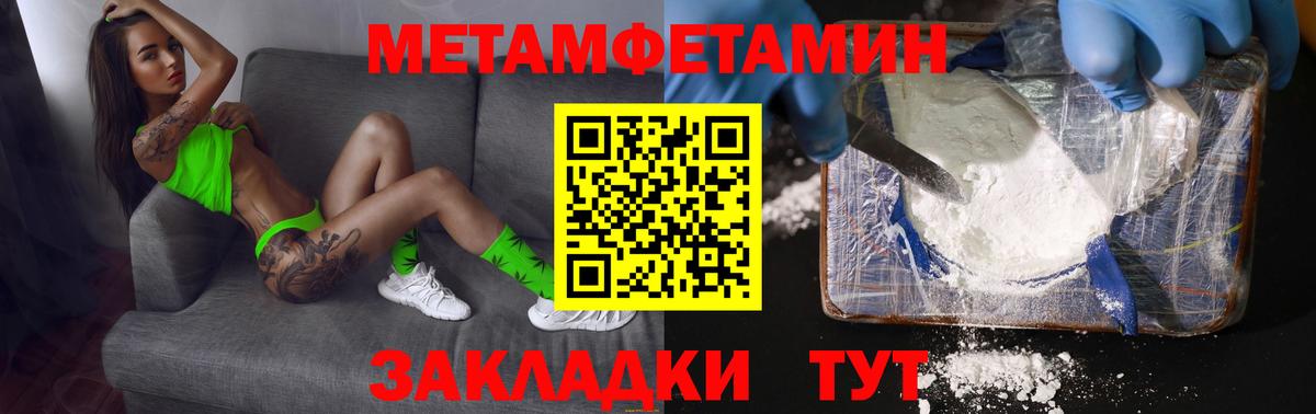 Первитин пудра Мариинск