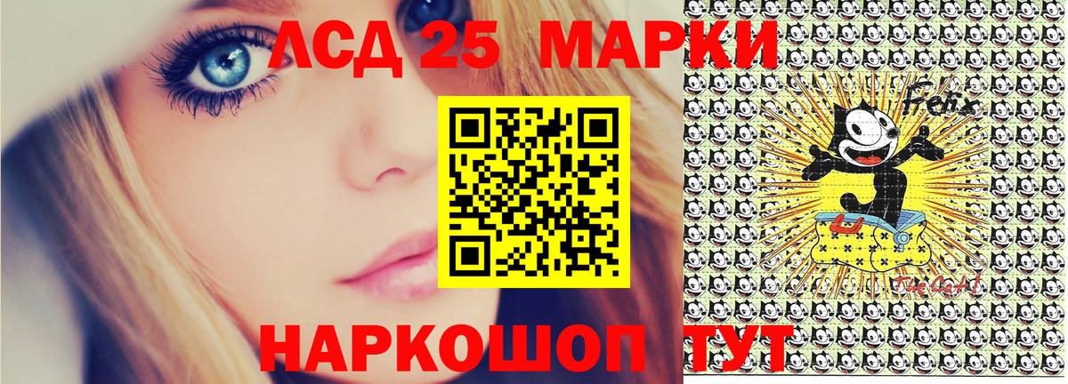 Марки 25I-NBOMe 1500мкг Мариинск