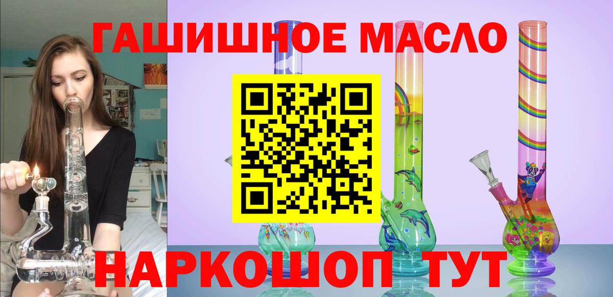 ТГК THC oil  Вход с VPN  МЕГА как войти  Мариинск 