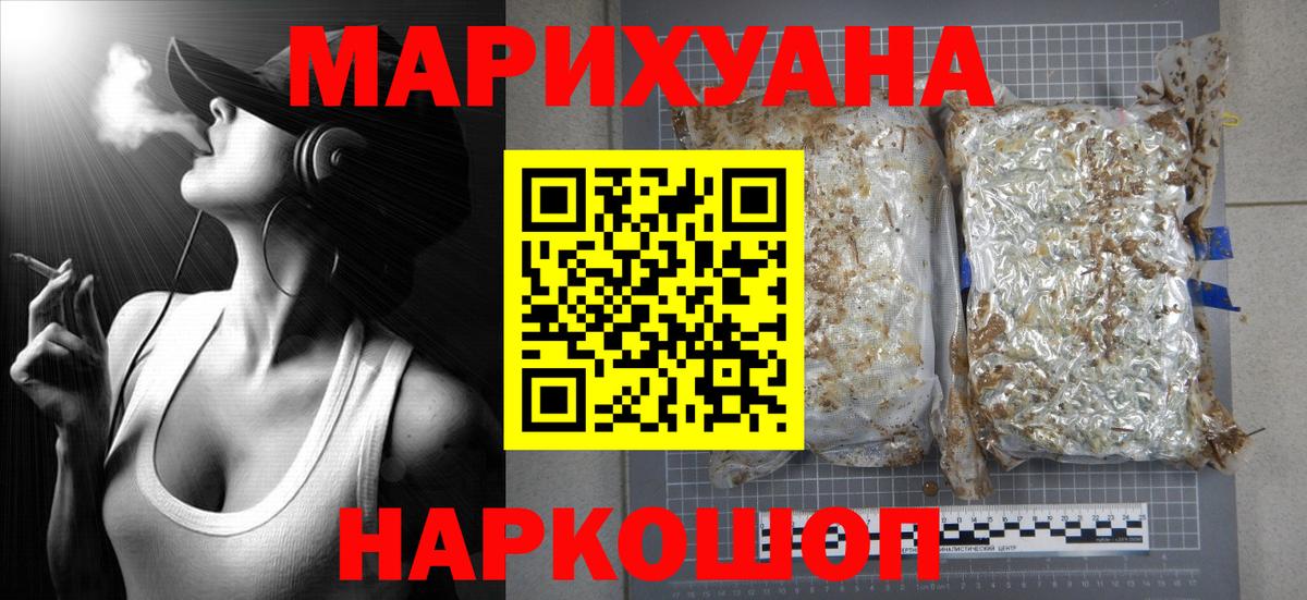Мариинск  Конопля SATIVA & INDICA  Вход с VPN  Марихуана планчик  Бошки марихуана White Widow 